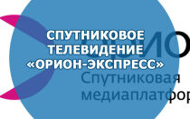 Спутниковое телевидение «Орион-Экспресс»