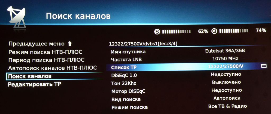 Настройка рессивера НТВ-Плюс