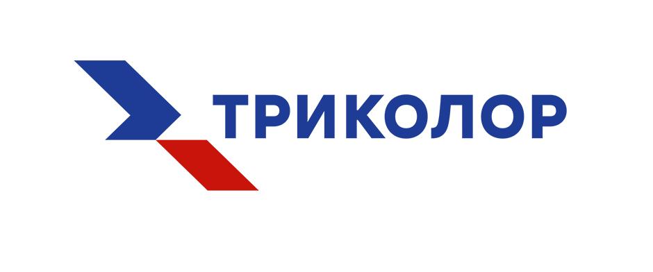 триколор