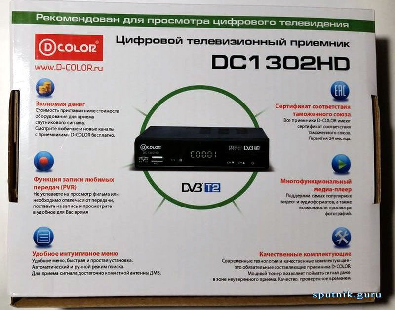 ТВ приставка DVB-T2 D-COLOR DC1302HD, коробка вид снизу