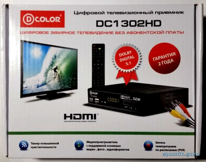 ТВ приставка DVB-T2 D-COLOR DC1302HD, коробка вид спереди