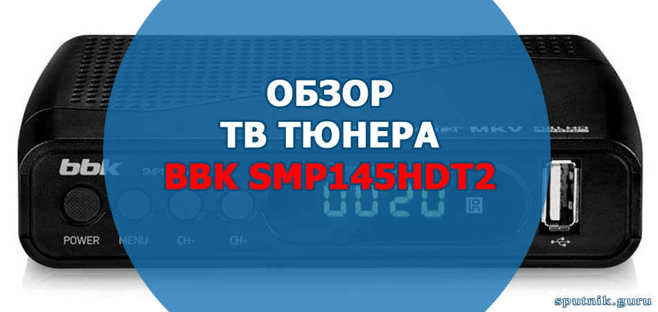 BBK SMP145HDT2